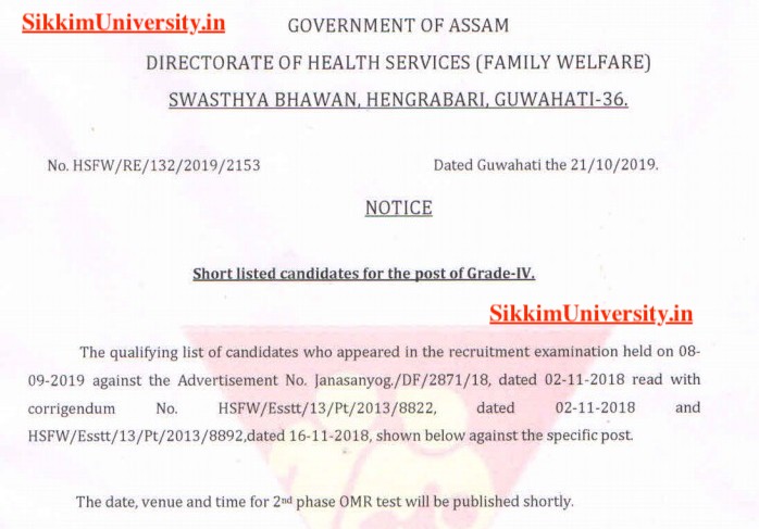 DHSFW Grade 3rd 4th Exam Result 2019 DHS Assam Merit List Cut Off Marks