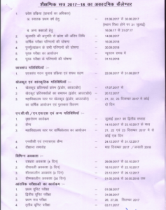Bilaspur University Exam Schedule 2022 Part I, II, III BA, BSC, BCOM MSC, MA, M.Com Exam Time Table 2