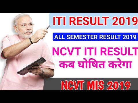 Download NCVT MIS ITI 1st 2nd 3rd 4th Sem. Result 2021, Trainee Semester Exam 1