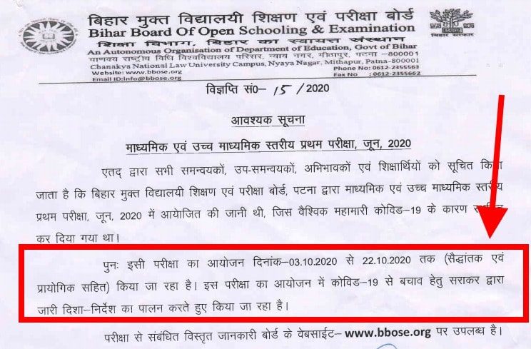 ose 10th 12th Admit Card 21 Bihar Open School Class 10 And 12 June 21 Hall Ticket Download