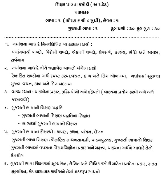 RAJ REET Level II Syllabus 2021 IIIrd Grade Teacher Syllabus Hindi PDF Download 11