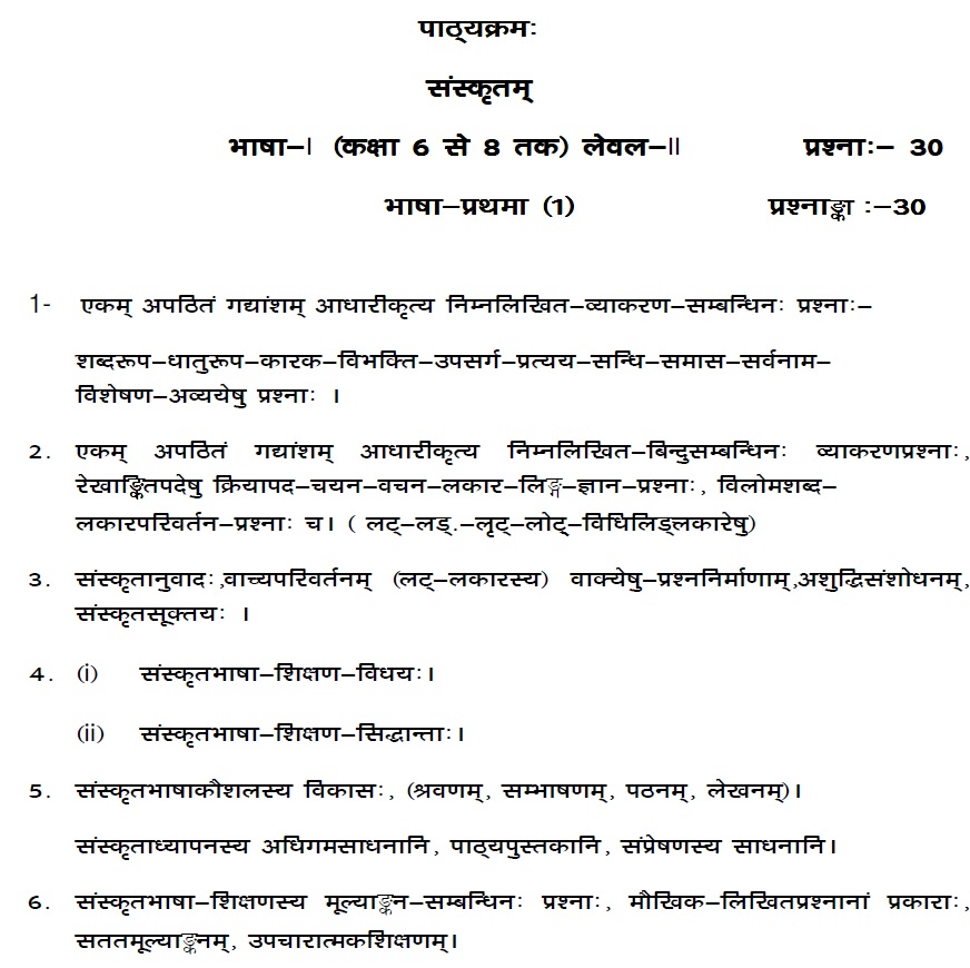 RAJ REET Level II Syllabus 2021 IIIrd Grade Teacher Syllabus Hindi PDF Download 8