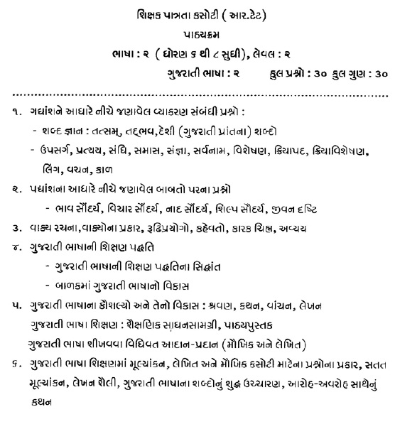 RAJ REET Level II Syllabus 2021 IIIrd Grade Teacher Syllabus Hindi PDF Download 18