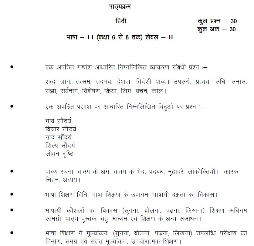 RAJ REET Level II Syllabus 2021 IIIrd Grade Teacher Syllabus Hindi PDF Download 13
