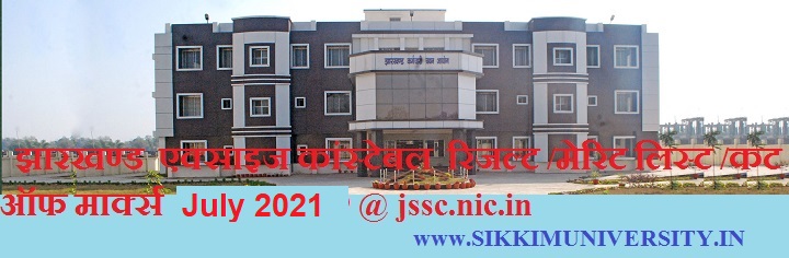 JSSC Excise सिपाही Result 2021- Download JECCE 518 Excise Constable Merit List /Cut Off at jssc.nic.in 2