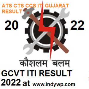 GCVT ITI CTS ATS CCS Result 2022, gcvt.org Gujarat ITI ATS CTS CCS Result 2022 2