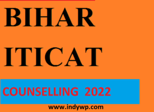 Bihar ITI CAT Counselling/Result 2022 BCECEB ITI Seat Allotment @bceceboard.bihar.gov.in 1