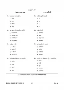 CG PRE BED Question Paper 2022 & Previous Year ( Now Available )- PDF Download 26