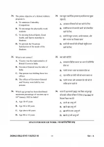 CG PRE BED Question Paper 2022 & Previous Year ( Now Available )- PDF Download 13