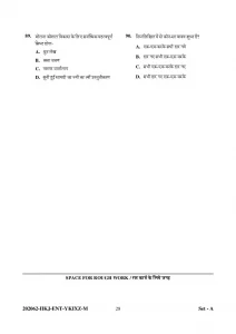 CG PRE BED Question Paper 2022 & Previous Year ( Now Available )- PDF Download 27