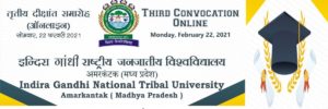 Indira Gandhi National Tribal University Ist Merit List 2022 for UG Released Today Link Here 2